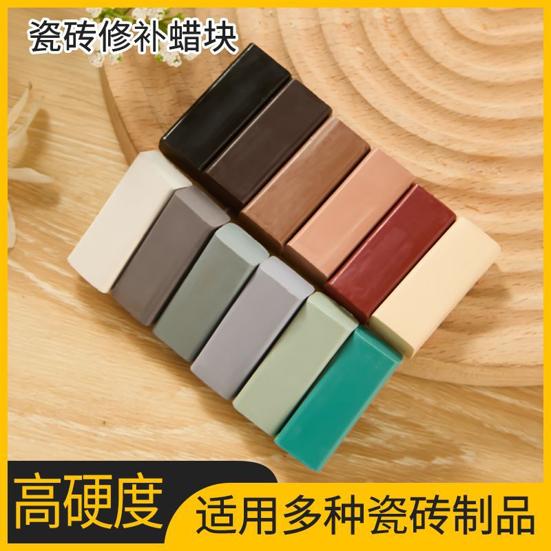 瓷砖修补蜡块 地砖破损填充修复硬蜡笔白色大理石裂缝补缝热熔蜡