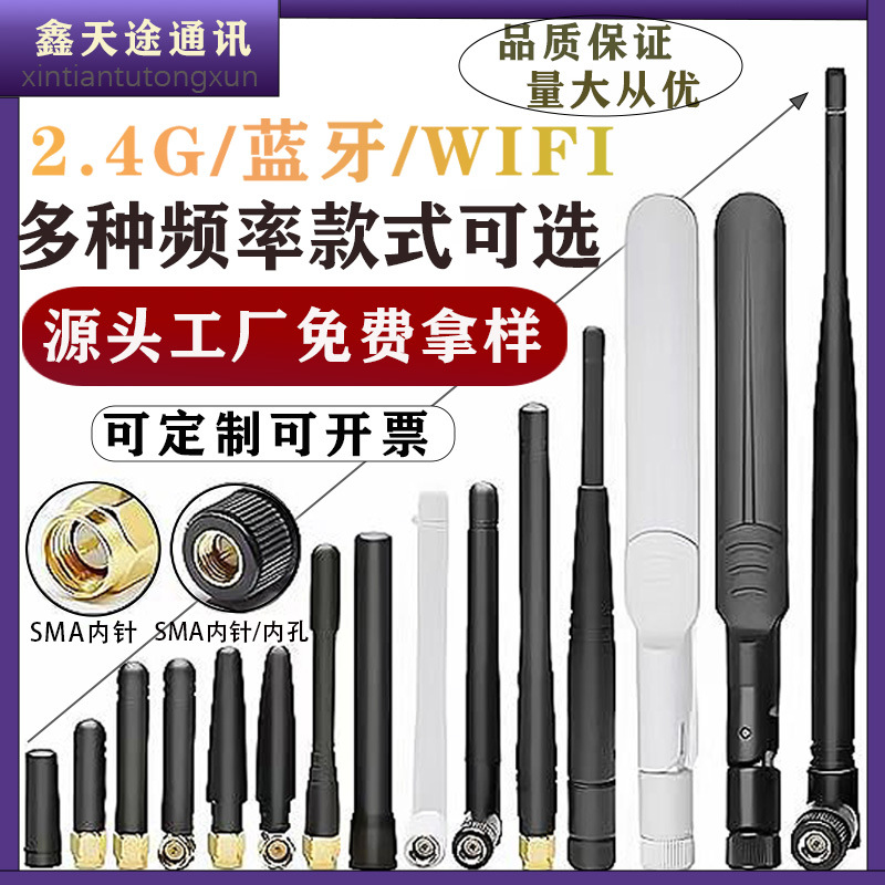 2.4G 5G双频路由天线8DBi高增益无线 图传模块路由器wifi天线 SMA