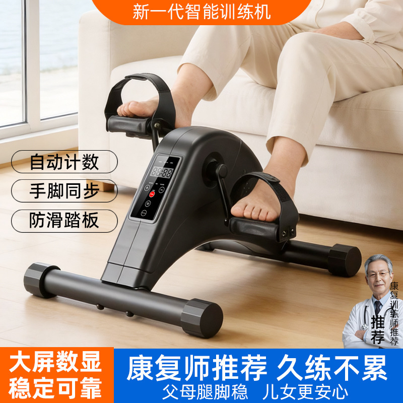 Export-supplied home-use electric rehabilitation mini exercise bike for preventing hemiplegia, leg and upper/lower body exercise pedal bike Export-supplied home-use electric rehabilitation mini exercise bike for preventing hemiplegia, leg and upper/lower body exercise pedal bike
