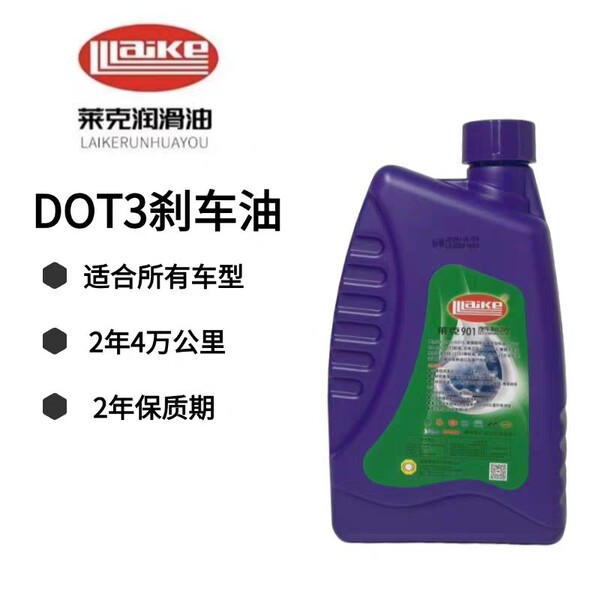 Lake Car Brake Fluid Car Truck Universal Brake Oil Dot3D Vehicle Brake Fluid 800g