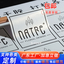 定制加工印刷珠光不干胶贴纸特种纸不干胶印制logo红酒瓶贴标贴纸
