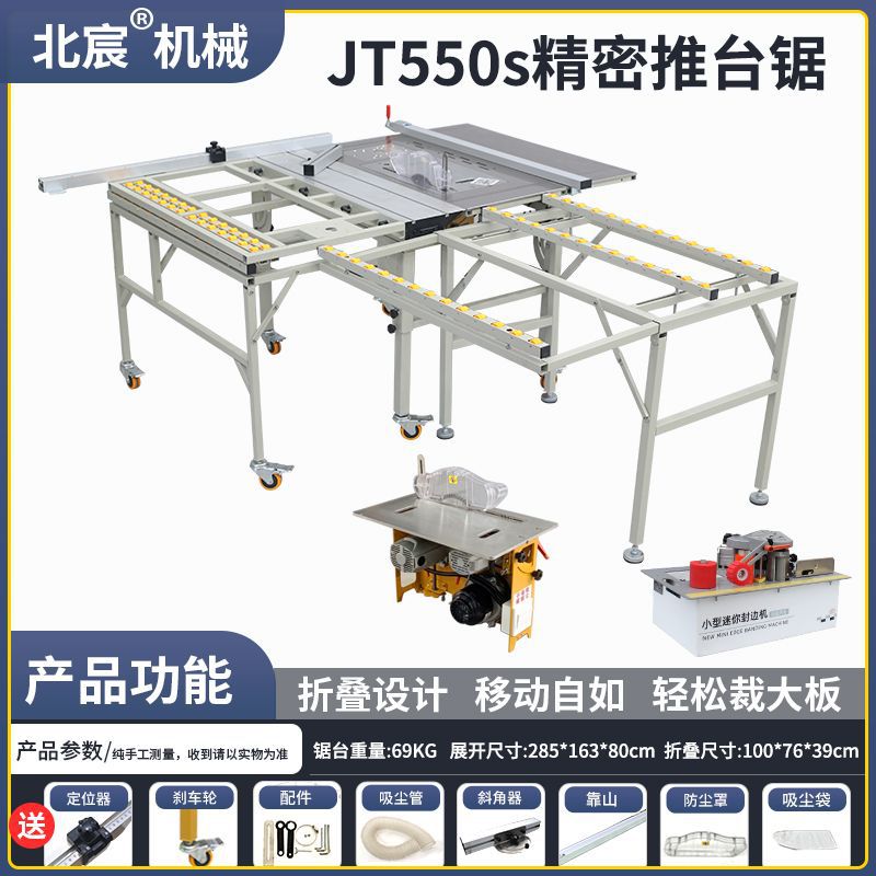 Beichen 기계 공장 직접 판매-JT550S+먼지 없는 이중 톱+엣지 밴딩 머신