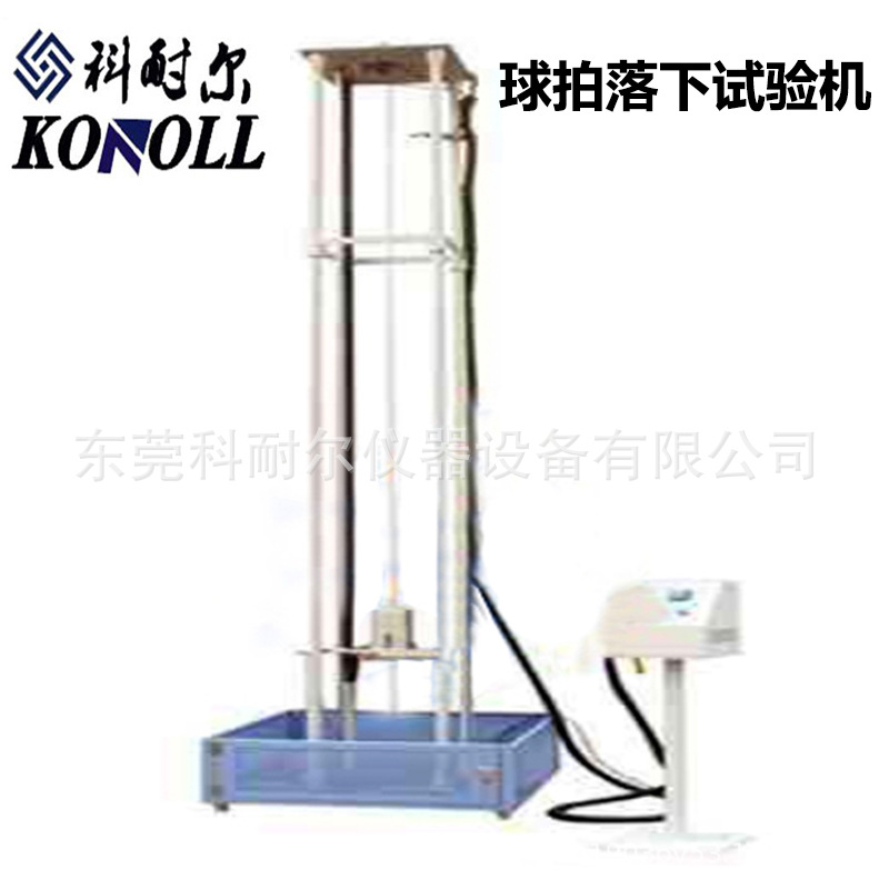 热销球拍落下试验机 羽毛球拍落下测试机 球拍检测设备