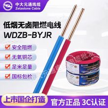 �д�Ԫͨ WDZB-BYJR�͟��o�uB����ȼ��оܛ��16 25 35 50 70ƽ��