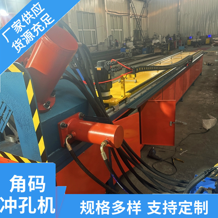 Fully automatic angle iron punching machine, angle code punching and cutting all-in-one machine, angle iron punching equipment, connecting piece punching machine 3