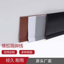 pvc自粘踢脚线墙裙角线板地脚线软质踢脚橡胶贴脚线防水收边条