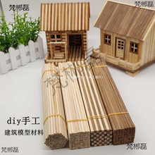 ���̼�����Bģ�Ͳ���ľ��С����������l30cmDiy�A�ֹ�����