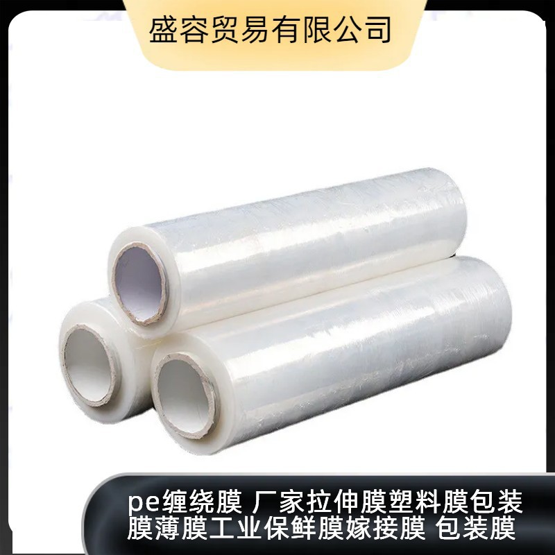 Pe stretch film factory direct sales stretch film plastic film…