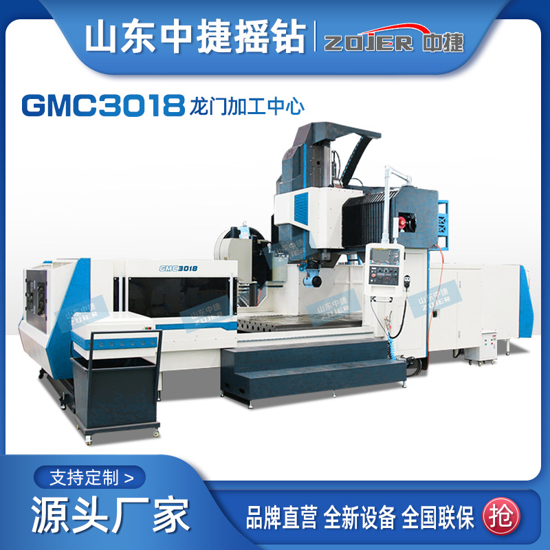 数控铣床GMC3018 龙门加工中心立式数控加工中心机床