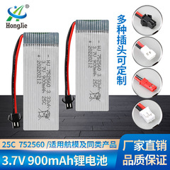 3.7V 900mAh lithium battery 8807/8807W aircraft 25C high rate 752560 drone battery