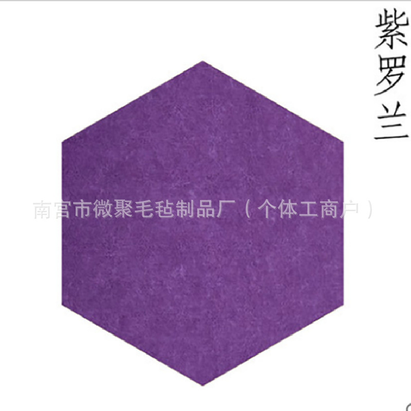 跨境毛毡板六边形自粘墙贴毛毡六角形展示板背景墙彩色留言板隔音|undefined