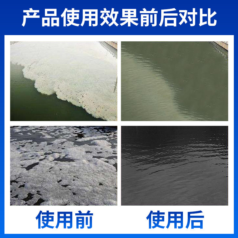 工业消泡剂有机硅污水处理涂料石膏化泡剂造纸纺织厂线切割切削液|undefined