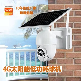 Solar 4g Wireless Dome Machine Pan/Tilt Rotating Remote Monitoring Alarm Hd Tuya Wifi Camera