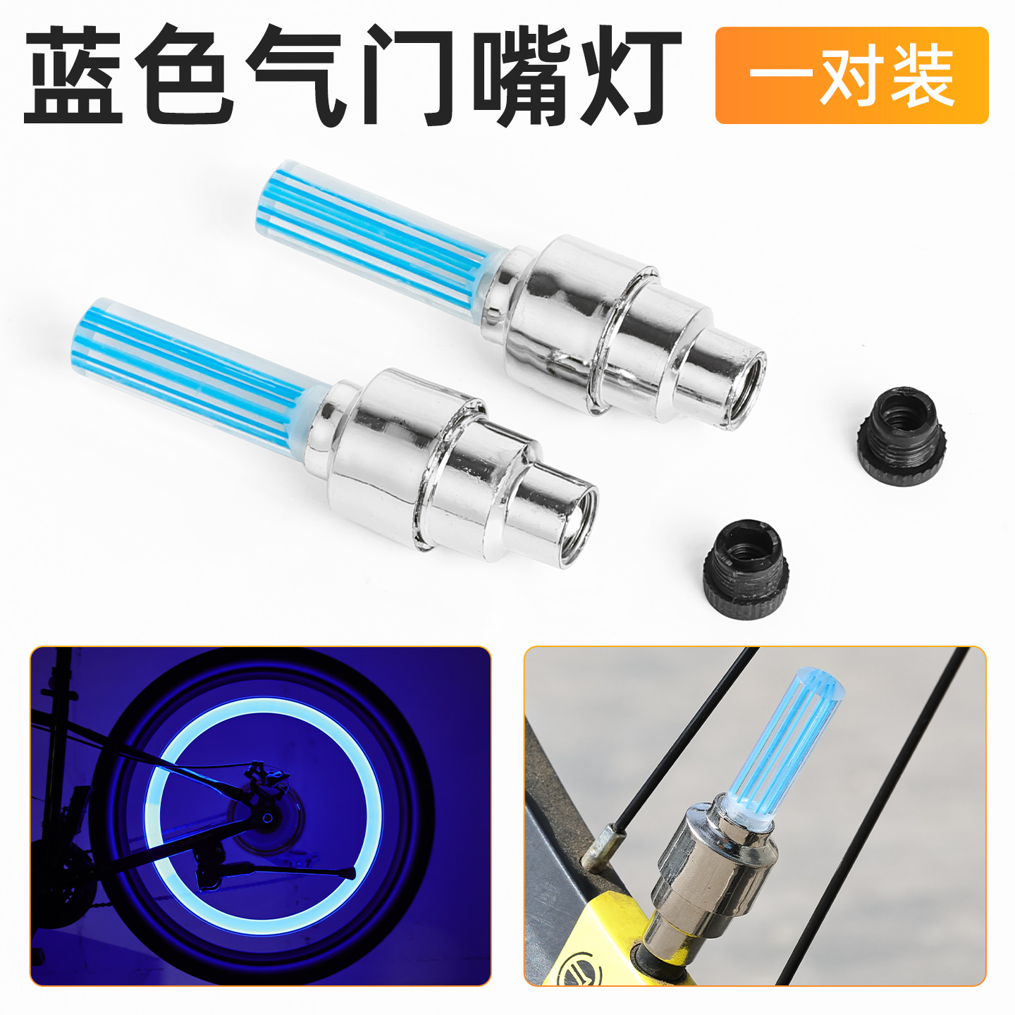 Neumático de coche lámpara de núcleo de válvula de bicicleta de montaña lámpara de boquilla de válvula coche eléctrico bicicleta infantil advertencia de la luz de la atmósfera