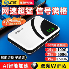 汇旭随身网wifi手机电脑用免插卡无线路由器户外直播移动上网神器