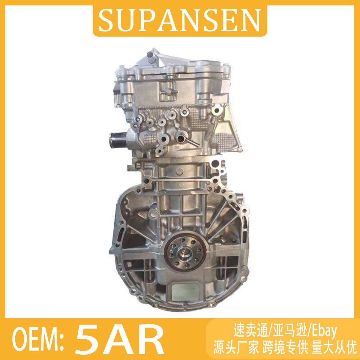 5AR-FE engine, suitable for Toyota Camry, complete engine assembly