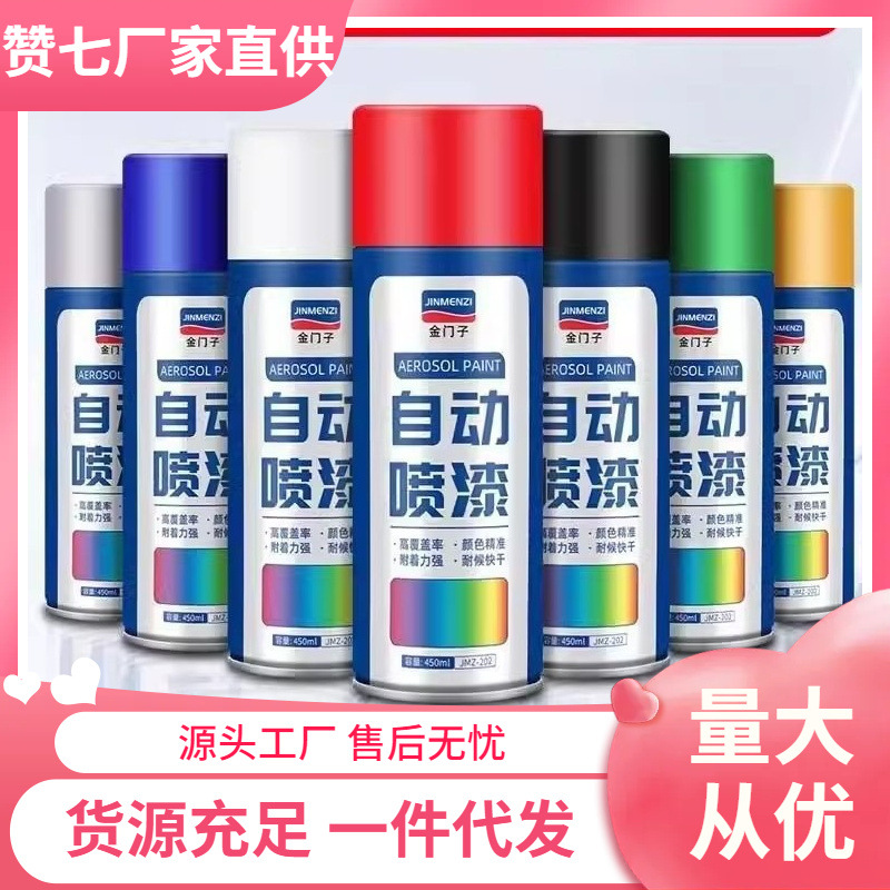 @自动手摇自喷漆金属防锈漆墙面汽车银色黑色白色油漆颜色大全