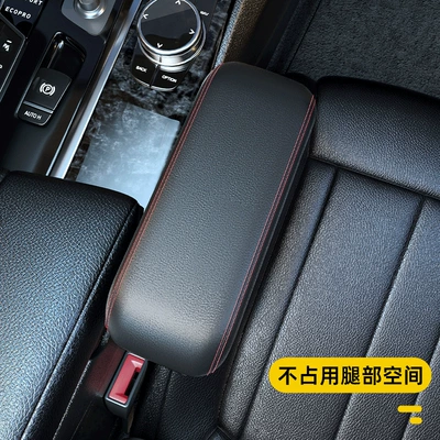 Armrest box pad: Fushou Box Central Armrest Elbow
