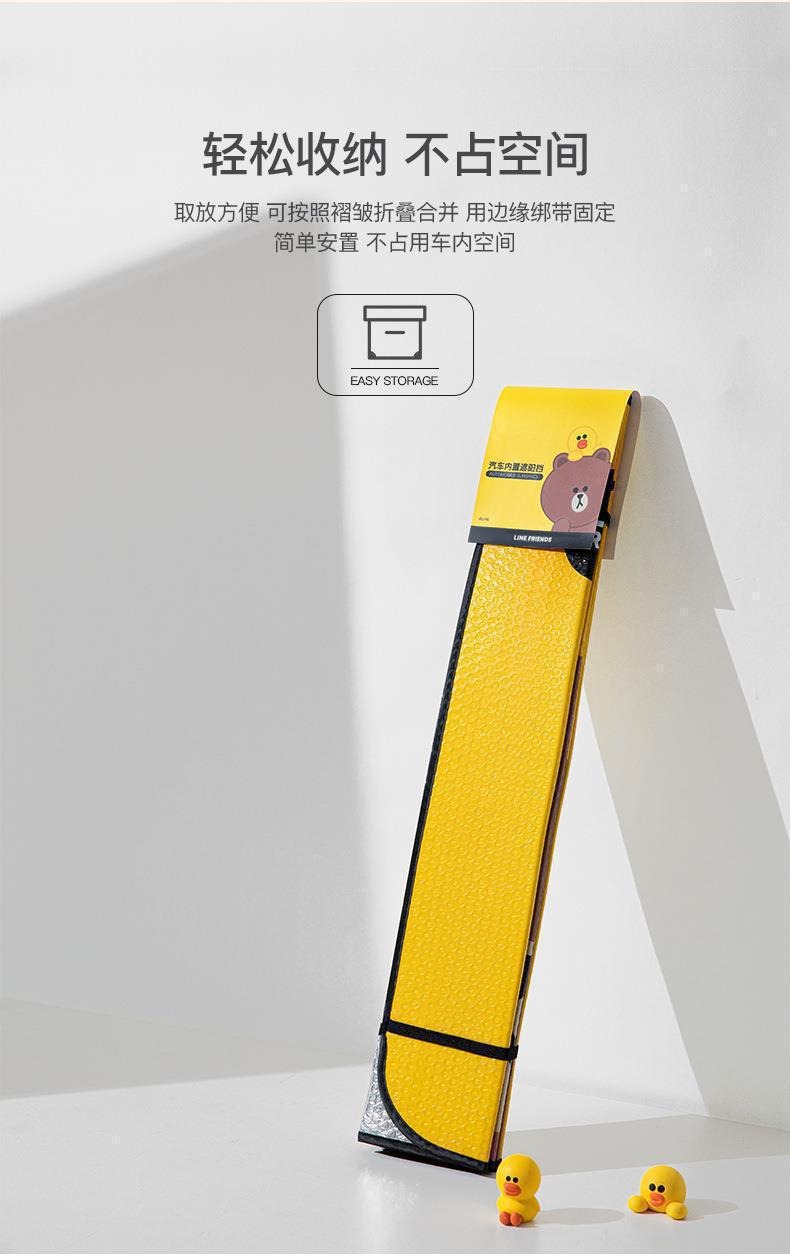 Line Car Sunshade Curtain Sunshade Front Windshield Sunshade Glass Sunshade Board Linefriends Car Window