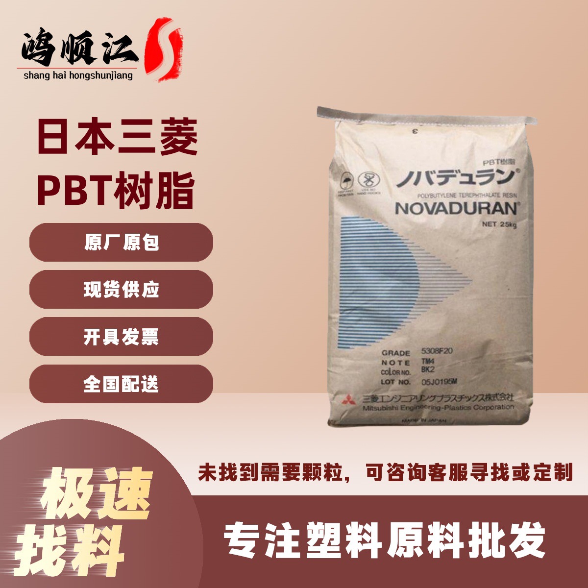 PBT日本三菱工程5010GN2-30 玻纤增强30%阻燃热稳定 防火V0原料