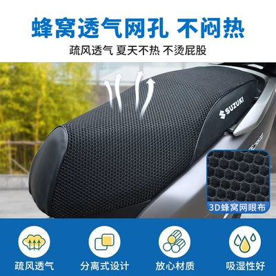 Motorcycle cushion, Sunscreen Breathable Seat Cover
