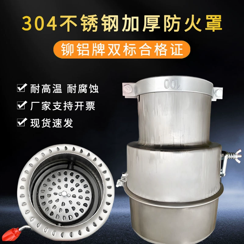 Оборудование для пожарной защиты химического завода, искровой огнетушитель Liberation J6, автомобильная выхлопная труба из нержавеющей стали, пожарная крышка, искрогаситель