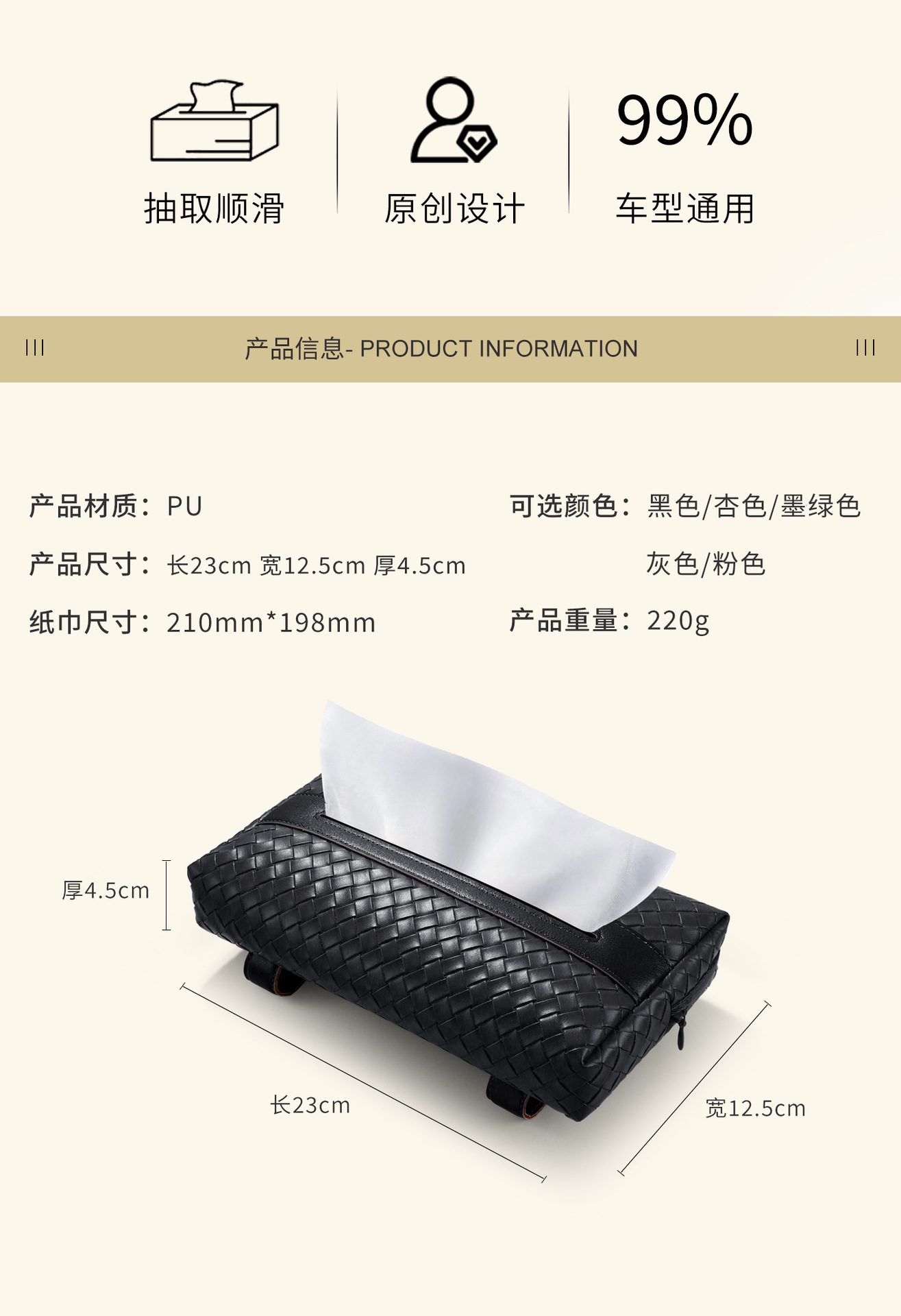 Car Sun Visor Tissue Box Woven Pattern Car Multifunctional Tissue Box In-Car Hanging Car Storage Tissue Box