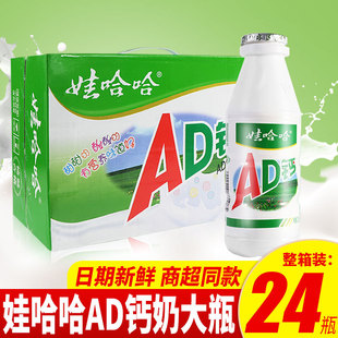 Wahaha Ad Calcium Milk 220g Whole Box 24 Bottles 100g Original Popular Drink Kidsren's Nutritional Breakfast Wholesale