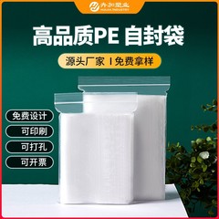 Peシール袋食品級シール袋服アクセサリープラスチックシール袋製品アクセサリー包装袋透明自己シール袋