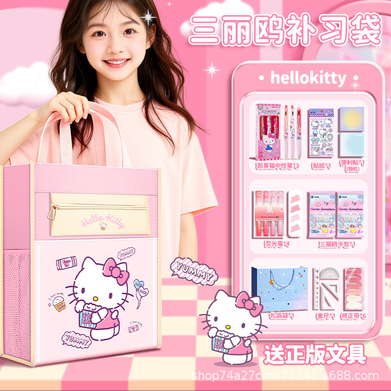 HelloKitty正版三丽鸥补习袋小学生补课手提袋女孩高颜值美术袋|undefined