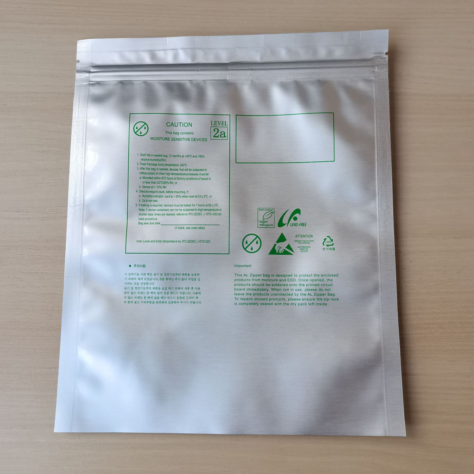 自封口铝箔袋2202700 (4)