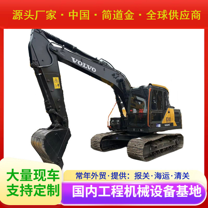 二手挖掘机沃尔沃EC140二手液压履带二手挖掘机