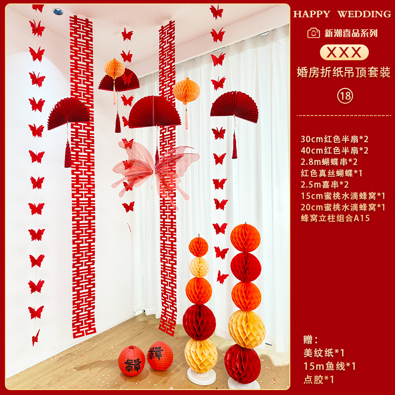 인터넷 연예인모델-종이접기 천장세트 18