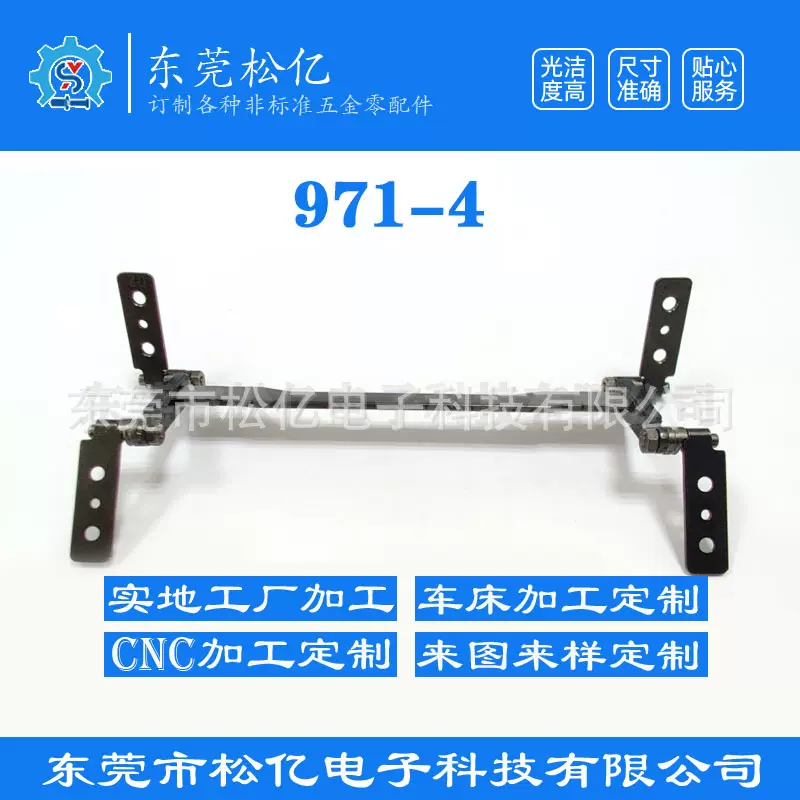 笔记本转轴支架 平板转轴支架 阻尼转轴 东莞松亿厂家转轴SY971-4
