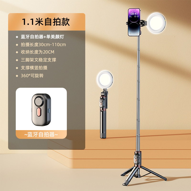 Classic black 1 m ※ single beauty light [Bluetooth self-timer remote control]]