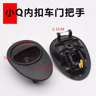 Armrest, handle, handle inner buckle electric tricycle door - small-q-car-door-inner-buckle-handle-pair