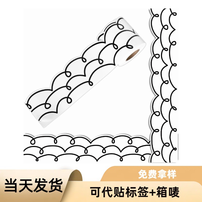 现货波西米亚风公告板边框装饰贴纸自粘卷装适用学校教室黑板装饰