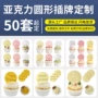 圆形跨境生日派对甜品