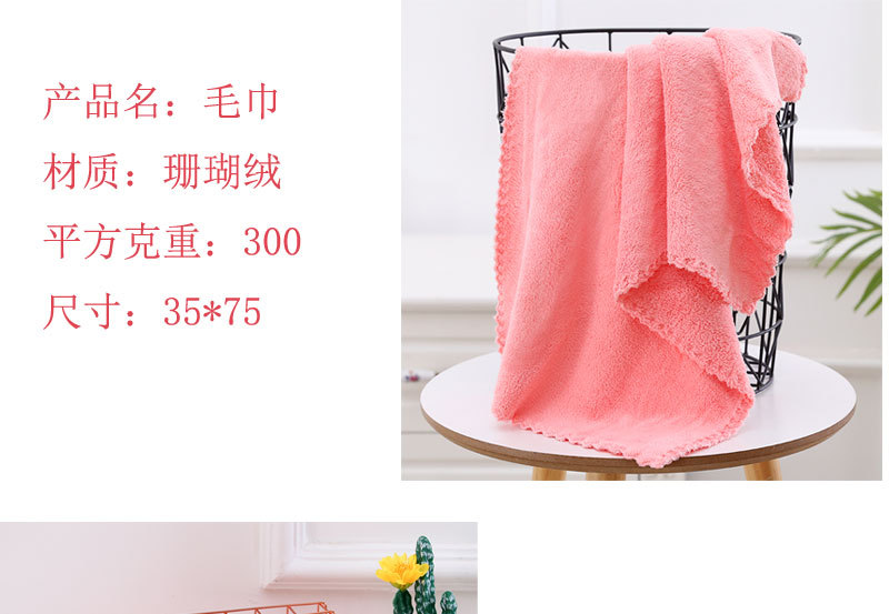 珊瑚绒欧花毛巾_10
