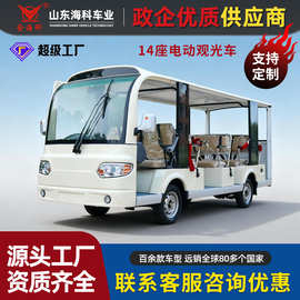 电动观光车14 座四轮景区旅游酒店接待物业园区摆渡车源头工厂
