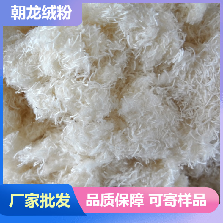 供应全棉原白毛巾割绒  棉短绒  质量保证 量大从优 量大价优