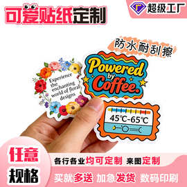卡通贴纸定制标签定做异形logo明星手帐订制防水PVC贴纸来图制作