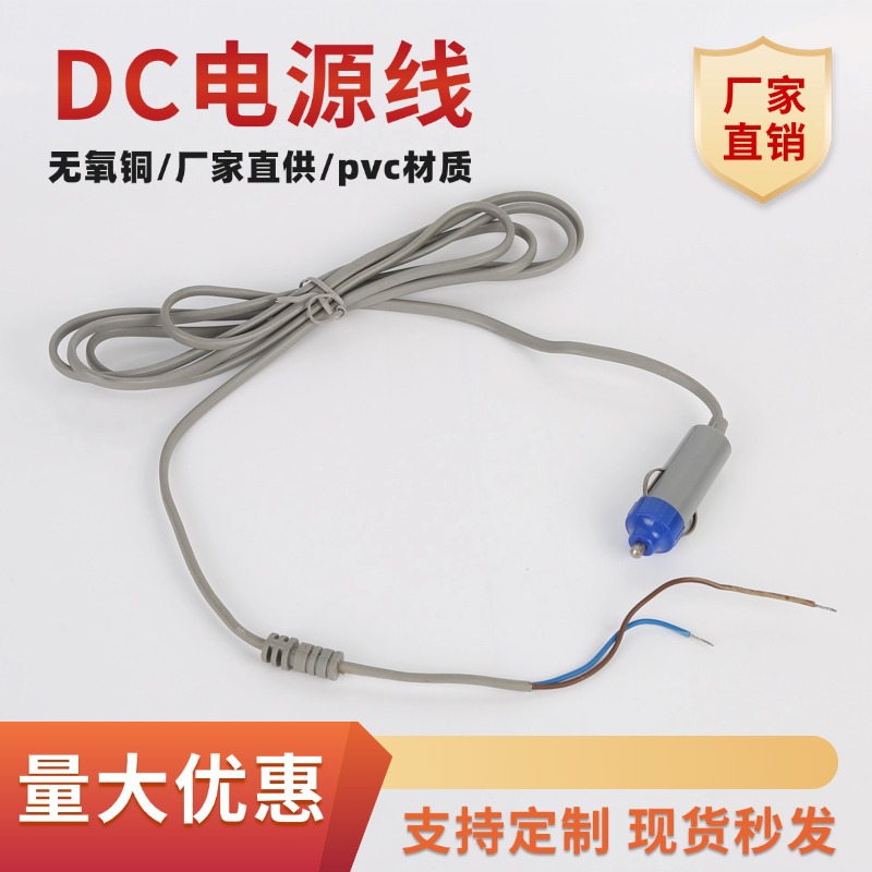 快充车载点烟器双口连接线12V通用USB 充电电子防水DC线