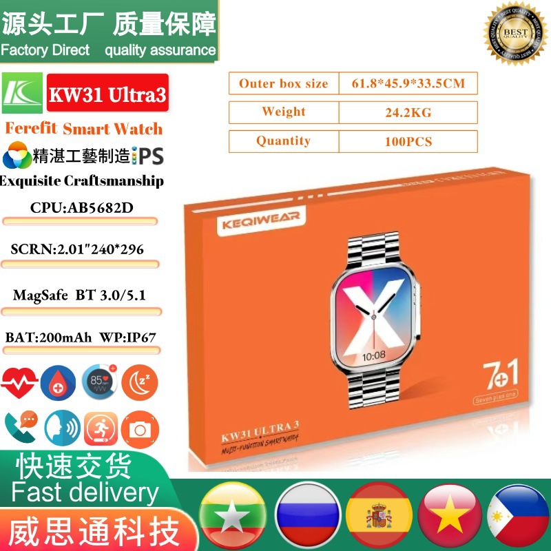 Cross-Border New Kw31Ultra3 Smart Watch 7+1 Set Bluetooth Men's Sports Steel Band Watch Huaqiangbei
