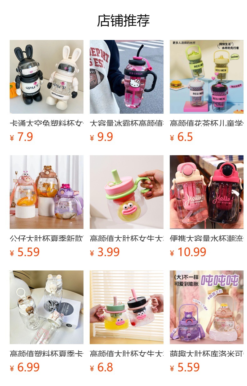 预览状态下无法点击,发布后,可点击跳转到对应的商品页面