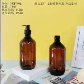 工厂直供500mlPET洗发水沐浴露育发水分装塑料瓶