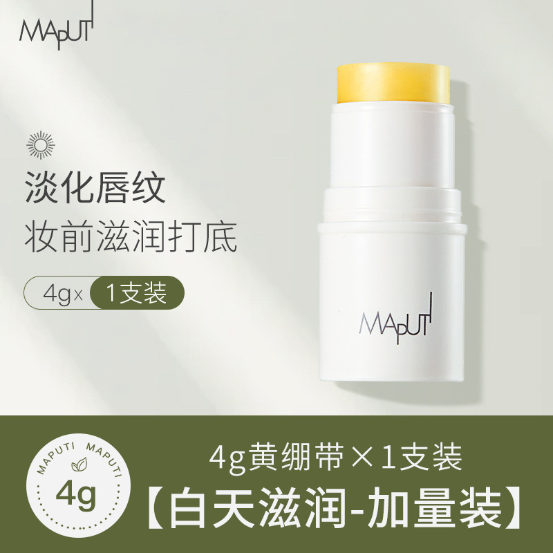 Maputi瑪朴潤唇膏は水を補って保湿して唇を保護します。|undefined