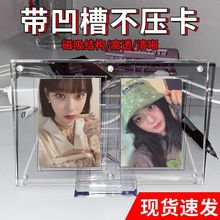 卡套小卡凹卡砖卡砖亚克力不压卡防护型水晶蝴蝶专辑展示架相框