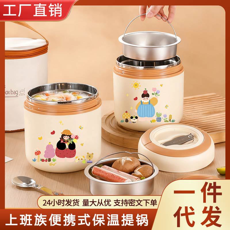 2025 New Style Insulated Bowl with Lid for Office Workers, Breakfast Lunch Box Bucket, Portable Soup Bowl, Microwaveable Lunch Box