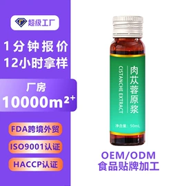 复合保健产品;蛋白粉氨基酸;代餐粉